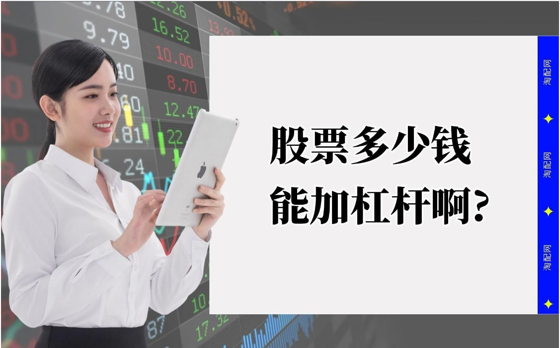 正规股票安全配资,助你攻克财富高峰!