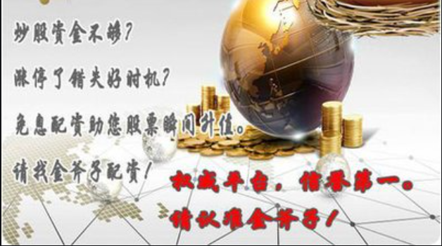 新手入门:一步步教你如何进行股票配资