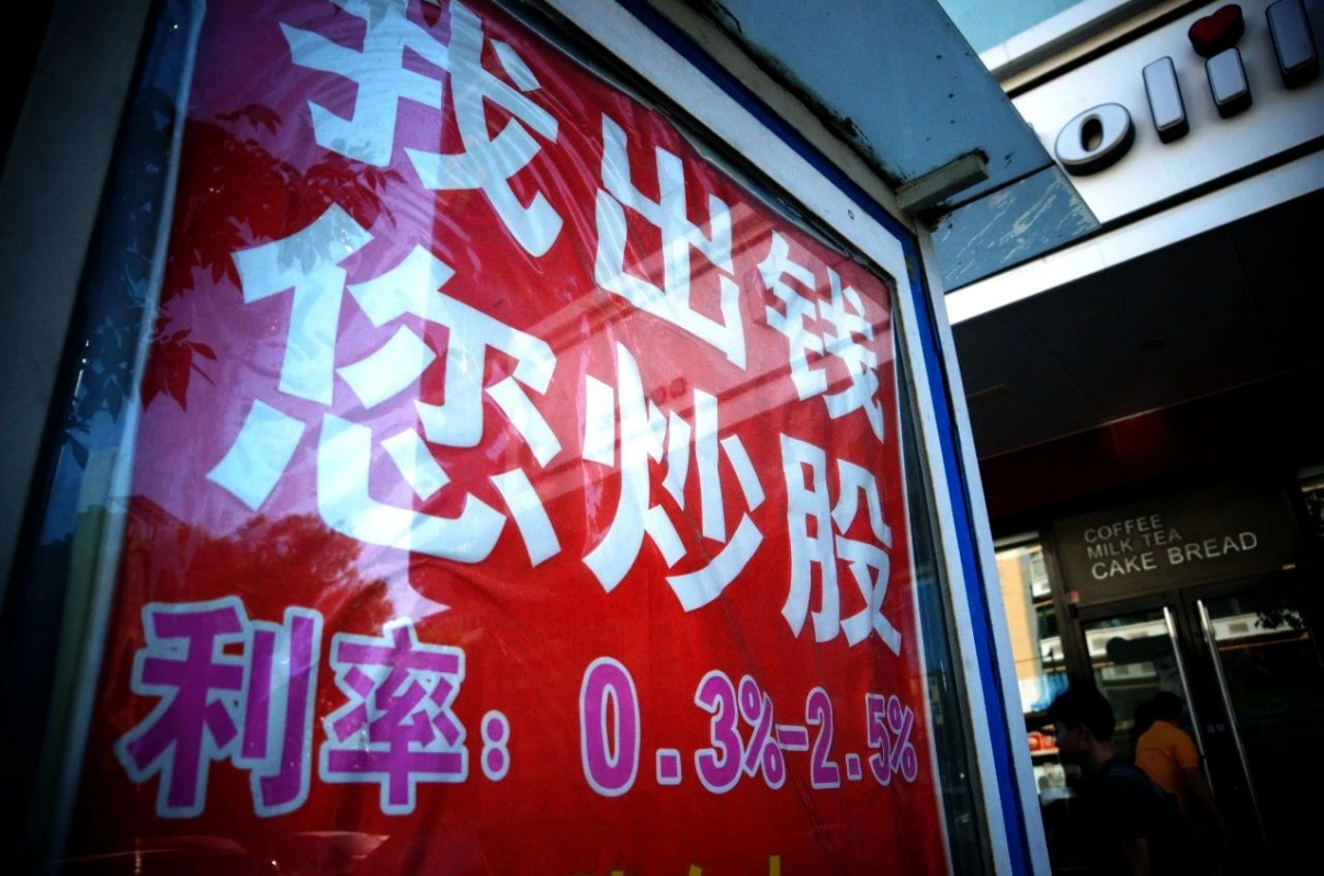 期货股票配资:高杠杆投资,风险与收益并存