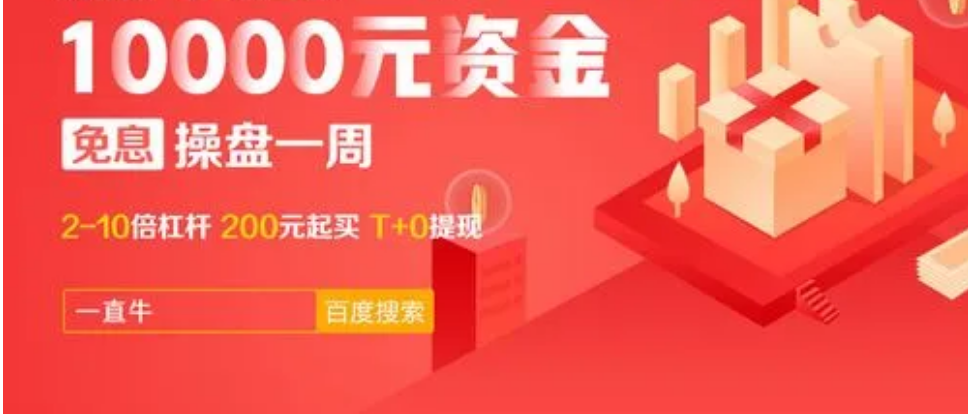 配资炒股指南:解锁财富新密码