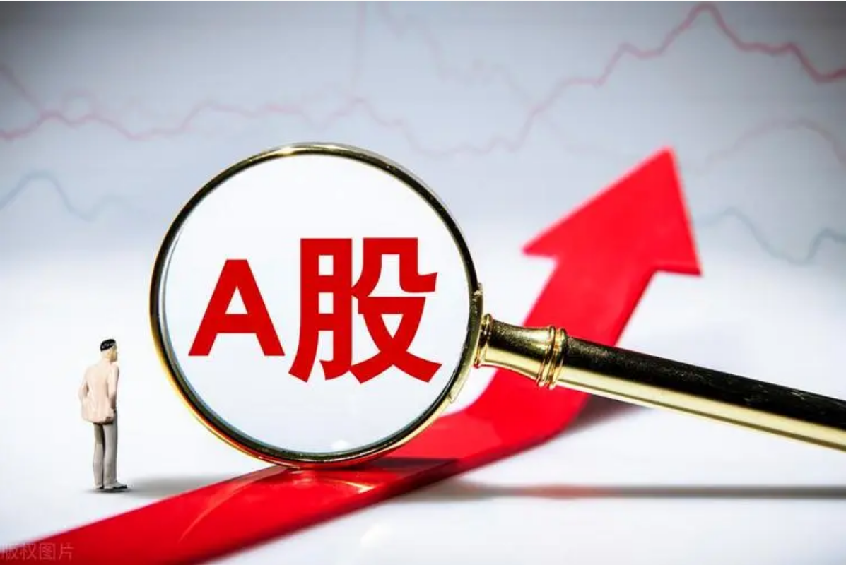 股票配资规则详解：新手入门必读